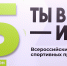 Проекты из Мордовии претендуют на победу в конкурсе «Ты в игре» - Администрация города Саранск