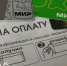 В марте всех, кто платит квитанции ЖКХ, ждет отличный сюрприз - Pg13.Ru
