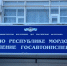 гаи 1 - Известия Мордовии