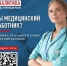 Народный фронт проводит опрос медицинских работников - Вечерний Саранск