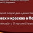 ывап - Известия Мордовии