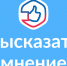 Уважаемые жители городского округа Саранск! Приглашаем принять участие в опросах по благоустройству и пространственному развитию - Администрация города Саранск