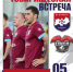1 - Известия Мордовии