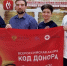 Поисковики 13-го региона присоединились к акции «Код донора» - Info-Rm.Com