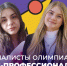 Студенты МГПУ имени М.Е. Евсевьева стали финалистами Всероссийской олимпиады студентов «Я – профессионал» по направлению «Педагогическое образование (основное)» - МГПИ им. М.Е. Евсевьева