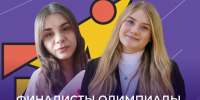 Студенты МГПУ имени М.Е. Евсевьева стали финалистами Всероссийской олимпиады студентов «Я – профессионал» по направлению «Педагогическое образование (основное)» - МГПИ им. М.Е. Евсевьева