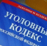В Мордовии адвокат обвиняется покушении на мошенничество - Вестник Мордовии
