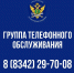 Как связаться с судебными приставами? - УФССП
