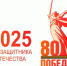 В преддверии празднования 80-й годовщины Победы в Великой Отечественной войне в Управлении стартует онлайн-акция «Бессмертный полк» - Управление Судебного департамента