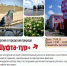 Приглашаем на экскурсию в Саранске! - Заповедная Мордовия