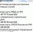 Уважаемые жители и гости Мордовии! - Правительство Республики Мордовия