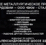 «ВКМ - Сталь» - Info-Rm.Com