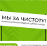 В Саранске проведут субботник на территории Юго-Западного лесопарка - Вечерний Саранск