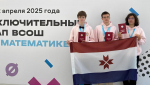 Лицеисты Мордовии стали призерами Всероссийской олимпиады по математике