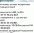 Уважаемые жители и гости Мордовии! - Правительство Республики Мордовия