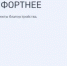 Жители Мордовии выбирают, какие территории благоустроят в 2026 году - Gazeta13.Ru