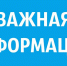 Сообщаем об изменении маршрутов общественного транспорта в Саранске - Администрация города Саранск