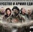 12 мая в кинотеатре «Россия» пройдет день патриотического кино. Вход — бесплатный - Столица С