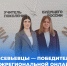 МГПУ им. М. Е. Евсевьева воспитывает победителей - МГПИ им. М.Е. Евсевьева