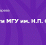 Открыт прием заявок на стипендиальную программу Правительства Сербии - МГУ им. Н.П. Огарева