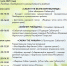 В Мордовии опубликовали афишу национально-фольклорного праздника «Сабантуй» - Вечерний Саранск