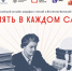 Всероссийский онлайн-марафон чтений к 80-летию Великой Победы «Память в каждом слове» - Национальная библиотека им. А.С. Пушкина
