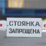 В центре Саранска ограничат движение и стоянку - Info-Rm.Com