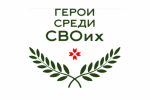 В Мордовии завершился третий этап региональной программы «Герои среди СВОих»