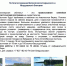 Приглашаем в православную семейную туристическую программу «Селигерская Обитель–2025» - Саранская епархия