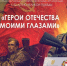 Студентка Мордовского университета победила во Всероссийском антитеррористическом конкурсе - Info-Rm.Com