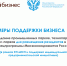 Резиденты МСП Мордовии могут разместить бизнес на территории промышленных парков, технопарков и бизнес-парков - Министерство Экономики