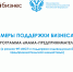Программа «Мама-предприниматель» пользуется большой популярностью у бизнесвумен Мордовии - Министерство Экономики