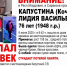 В Мордовии пропала Лидия Капустина - Столица С