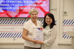 В Штабе общественной поддержки  прошла  церемония  награждения Благодарностями  регионального отделения   «Единой России»   общественных организаций- партнеров   и волонтеров