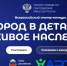 Жители Мордовии приглашаются к участию в конкурсе «Город в деталях: живое наследие» - Вестник Мордовии