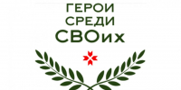 В Мордовии более 80 участников стали финалистами программы «Герои среди СВОих» - Info-Rm.Com