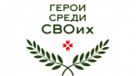 В Мордовии более 80 участников стали финалистами программы «Герои среди СВОих»