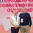 Пенсионеры из Мордовии заняли третье место в Чемпионате по компьютерному многоборью - Info-Rm.Com