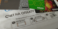 В квитанции ЖКХ включили еще 1 услугу: с 1 июля заставят платить всех собственников квартир без исключения - Pg13.Ru