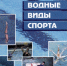 _Уроки здоровья для всех__ цикл информационных.. _ (Закрытая группа) Информация на сайт НБ_1 - Национальная библиотека им. А.С. Пушкина