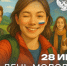 Поздравление Министра просвещения Российской Федерации Сергея Кравцова с Днем молодежи - МГПИ им. М.Е. Евсевьева
