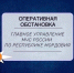 28 июня в Мордовии случился один пожар - Столица С