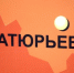 t3J1u38jzSn92l3iiHLmVvrl_PnnbLOlqPl-trt-W1eNKes0GVWZ3NPKeO0ijKoSKMYVT-oibLrFHnwCPXQdHBex (1) (1) - Известия Мордовии