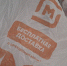 Только не в мусорное ведро: прекратите пачкать пакеты из "Магнита" помоями - эта дурная привычка испортит вам жизнь - Pg13.Ru