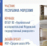 Студенты института архитектуры и строительства заняли призовые места во Всероссийском конкурсе дизайн-проектов «Школа мечты» - МГУ им. Н.П. Огарева