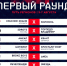 «Шумбрат» сыграет в Кубке России! - Столица С