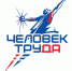 Национальная премия «Человек труда» объединит лучших профессионалов со всей России - Вечерний Саранск