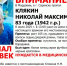 В Саранске пропал Николай Клякин - Столица С