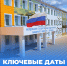 Приемная кампания 2025 в МГПУ им. М. Е. Евсевьева:  важные даты для абитуриентов! - МГПИ им. М.Е. Евсевьева