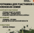 Мордовский музей открывает двери для героев СВО: специальная программа в знак связи поколений - ИА Медиа Ток
